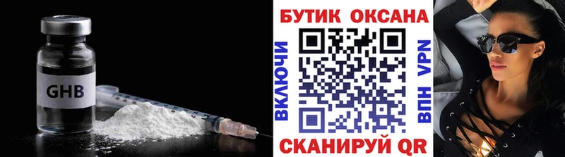 Купить  Облучье  БУТИРАТ бутандиол 
