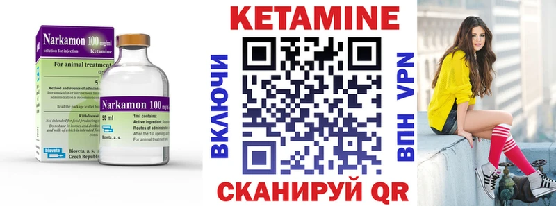 КЕТАМИН ketamine  Купить  Облучье 