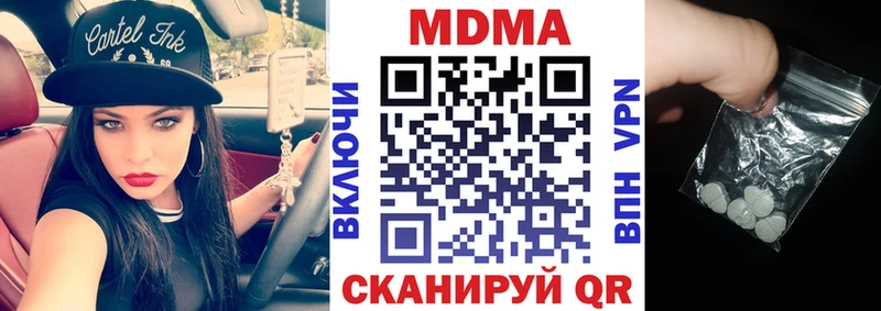 МДМА VHQ  Купить закладки  Облучье 