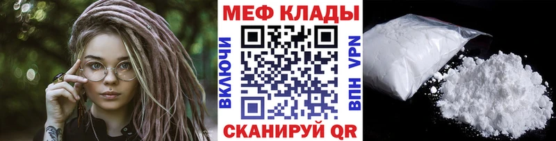 Купить закладки  Облучье  Меф VHQ 