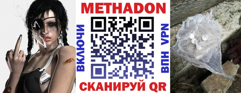 Купить  Облучье  Метадон белоснежный 