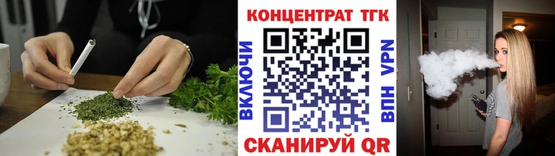 ТГК концентрат  Купить где  Облучье 